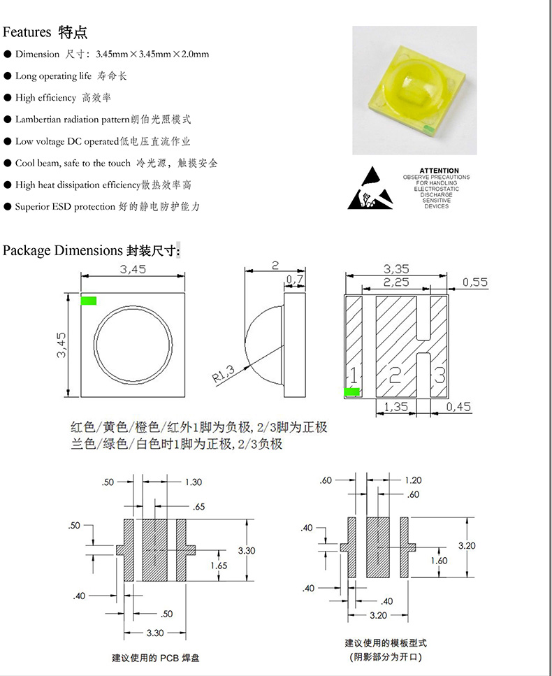 3535規(guī)格書-2