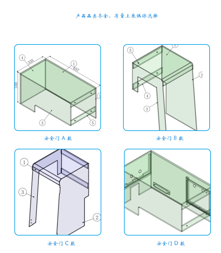 機(jī)器安全門(mén)設(shè)計(jì)圖