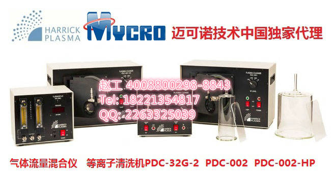 MYCRO-harrick-0_帶Taran聯(lián)系方式