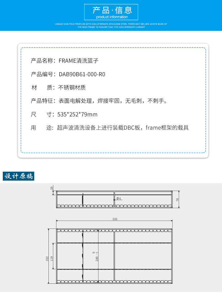 ZXB90A61清洗籃_02