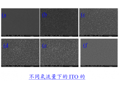 蒸發(fā)透明導(dǎo)電薄膜ITO 代加工